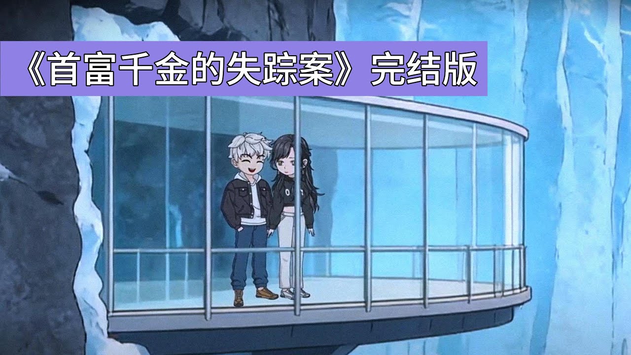 主角庄碧凡吃下 “绿茶兄弟” 楚生给的大蜜丸后，意外获得了能看见他人头顶真实身份标签的能力。一次四人聚餐，楚生带着女友萧绿茶，庄碧凡带着女友柳如烟来到高档西餐厅#动画推荐 #沙雕剧情 #動漫