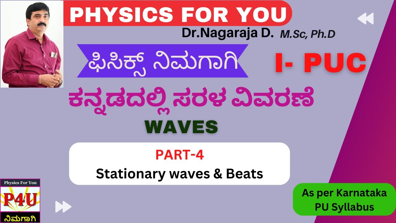 Stationary Waves and Beats | Waves Part 4 | 1st PUC in Kannada
