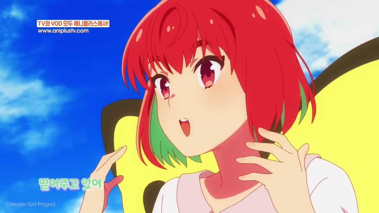 날개를 활짝 펴고~🎵 세상을 자유롭게 날 거야~🦋_힐러 걸_11회_하이라이트 [Aniplus]