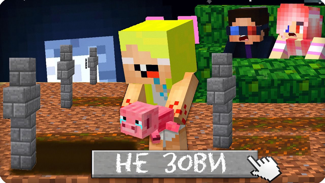 😡ЗРЯ ОНИ СЛЕДИЛИ за МНОЙ НОЧЬЮ! НУБИК в Майнкрафте! ЛЕСКА ШЕДИ