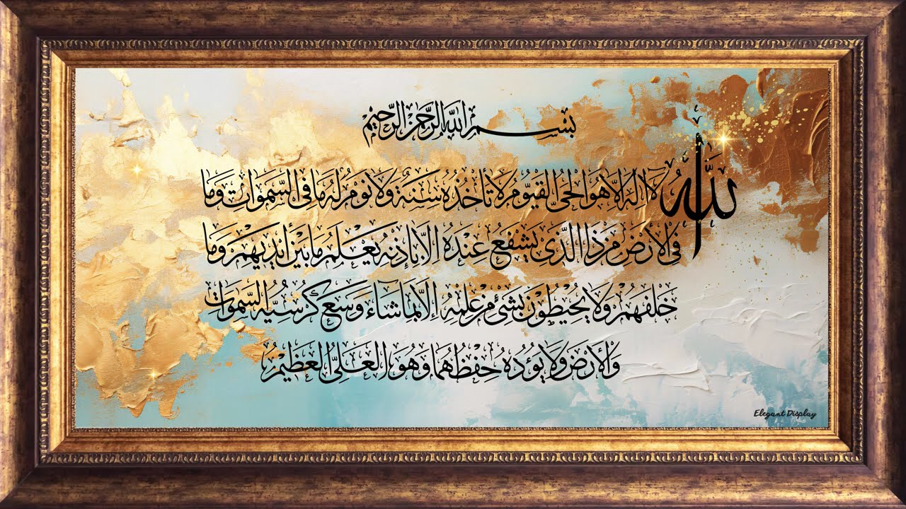 Ayatul Kursi Islamic Wall Art | 4K TV Screensaver | Calm River & Nature Sounds for Relaxation