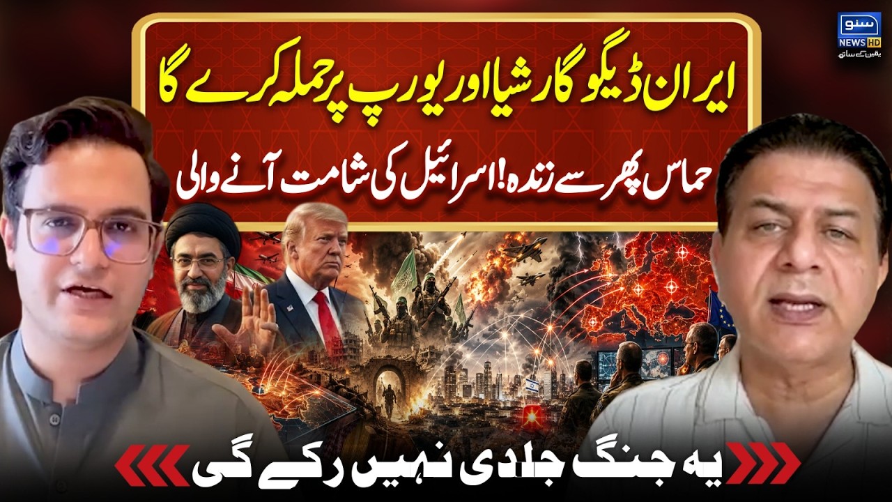Iran US War Update! Iran will attack Europe, America And Israel In Trouble | Yasir Rashid Podcast