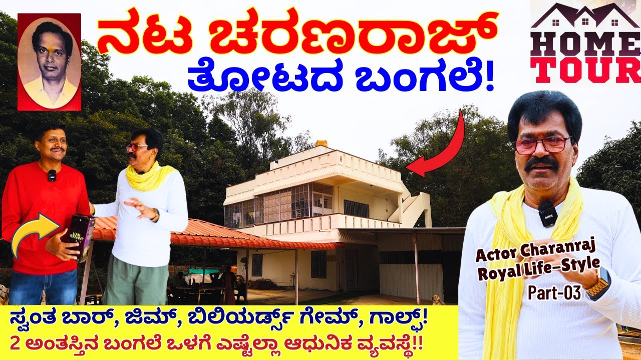 HOME TOUR-