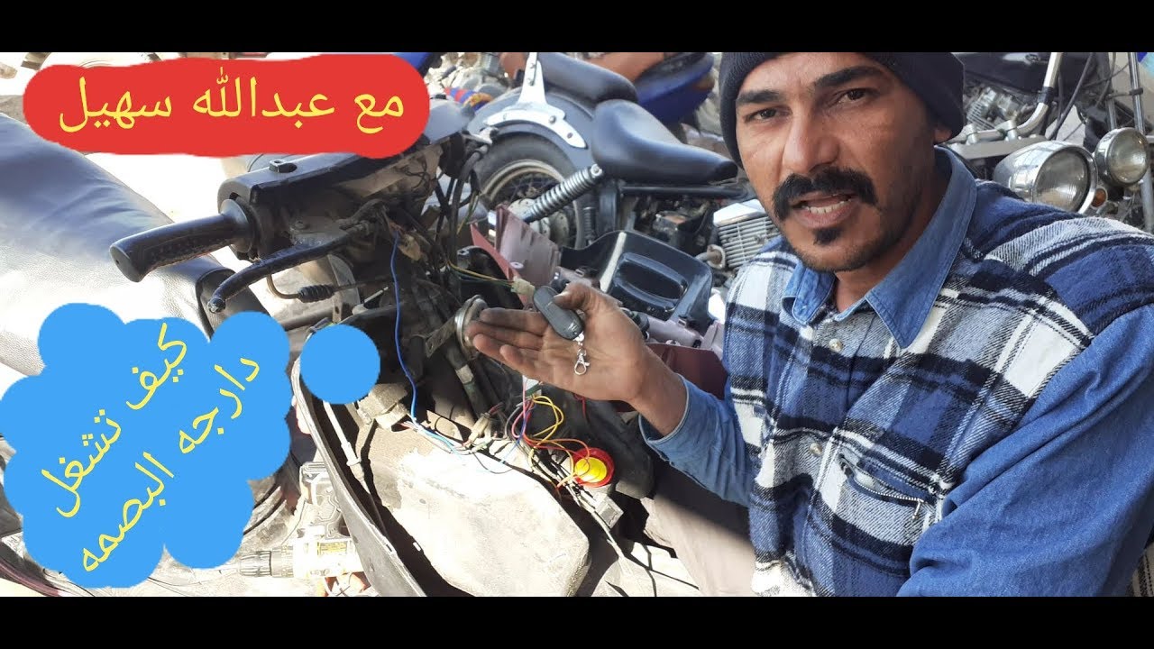 كيف ربط البصمه إلى الدرجات