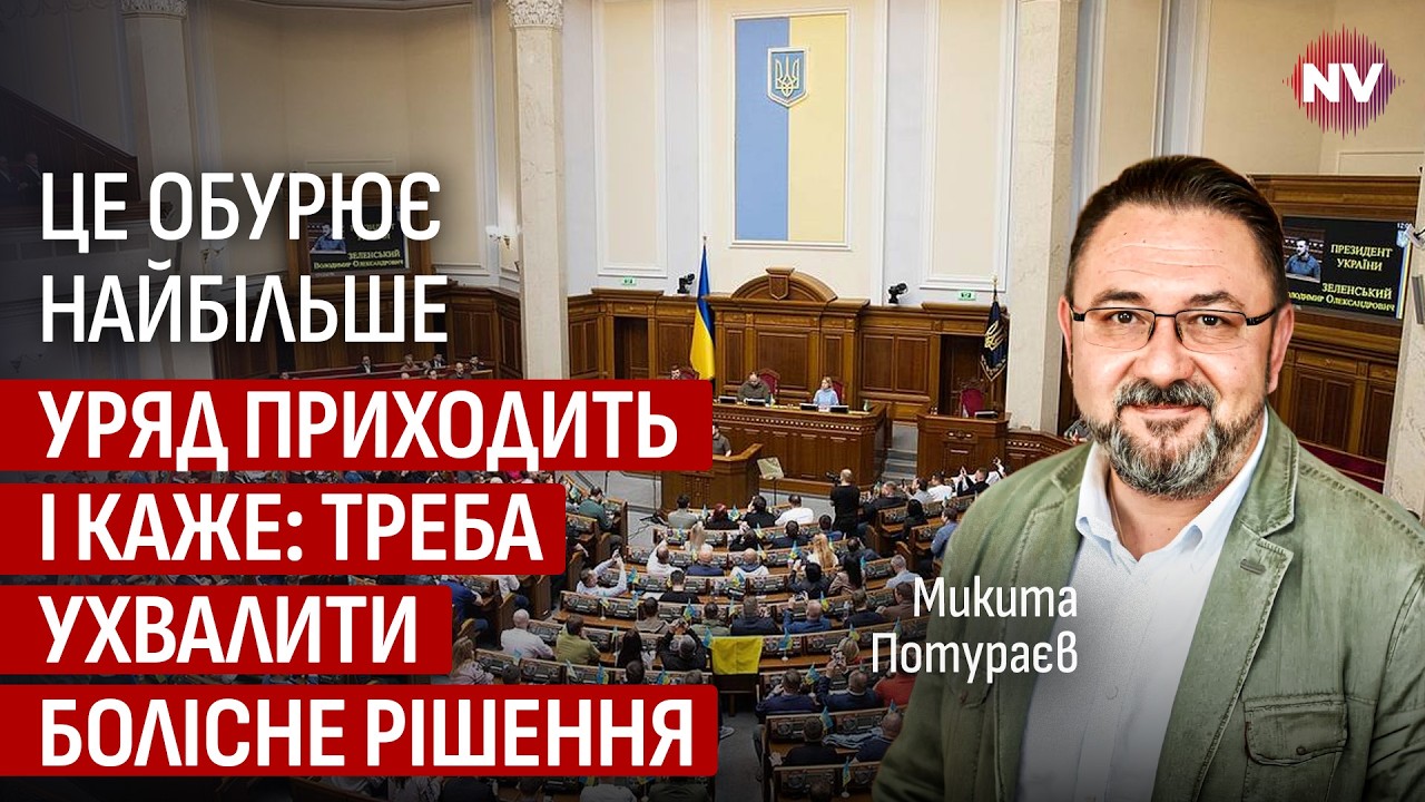 Дело может дойти до отставки правительства. Депутаты хотят честного диалога | Никита Потураев