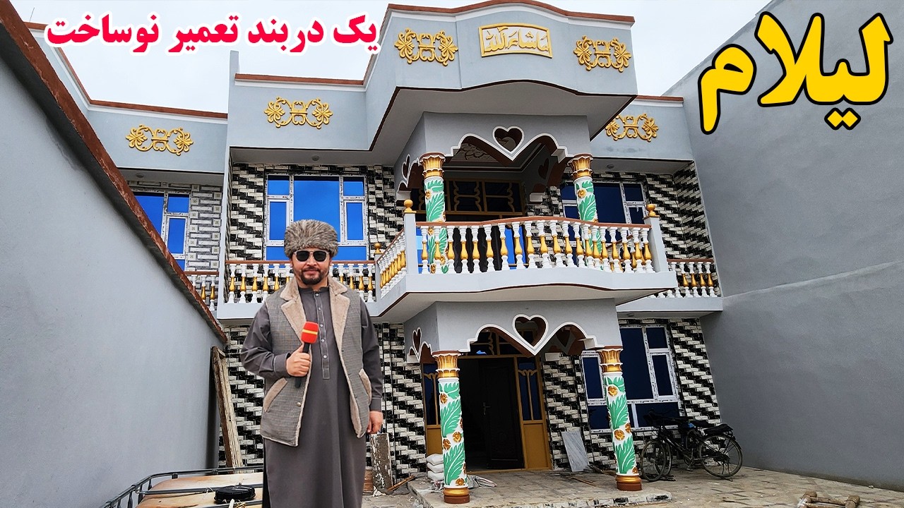 گزارش افغان تاپ:لیلام یک دربند تعمیر نوساخت،برق مستقل،آب مستقل،اسنادپاک،موقعیت بهترafghan top