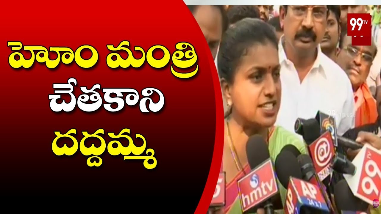 YCP Leader Roja Fires on Chinarajappa and DGP over attack on YS Jagan | 99TV Telugu