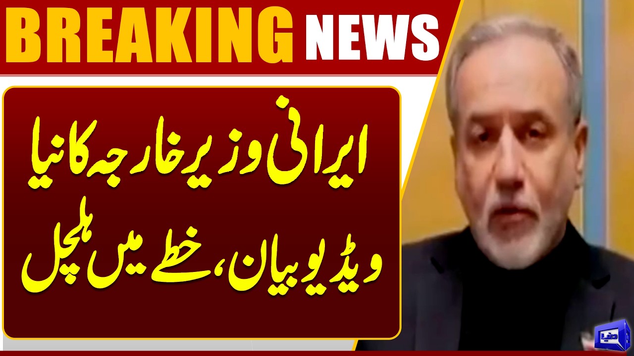 Iran US War | Iranian President’s Latest Video Message Sparks Regional Tension | Dunya News