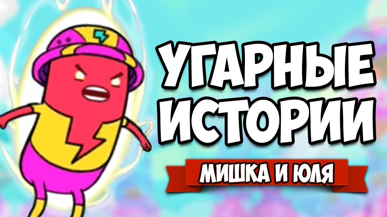УГАРНЫЕ ИСТОРИИ - СТАЛИ СУПЕР ГЕРОЕМ, ЗАБРАЛИ СОКРОВИЩА - ВСЕ КОНЦОВКИ ♦ BANATOON: Treasure hunt!