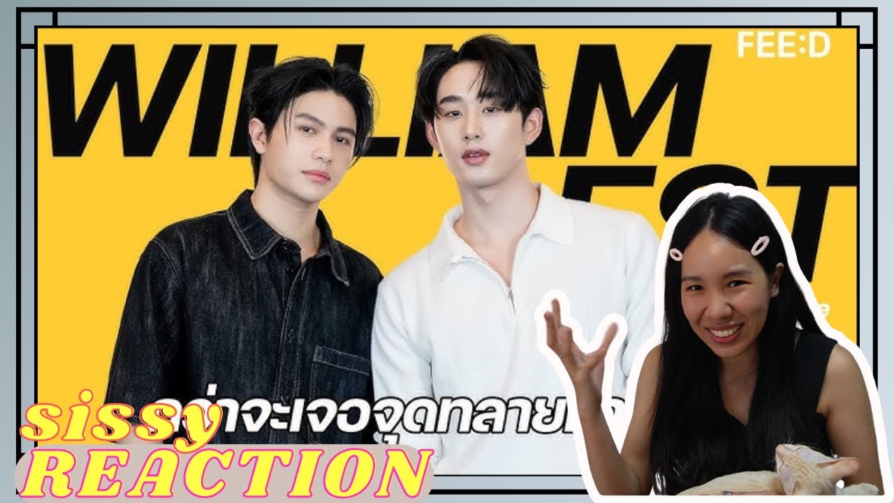 REACTION ค่ะซิสส ☺︎ #วิลเลี่ยมเอส  〡FEED〡#WillimEst ดีจริง