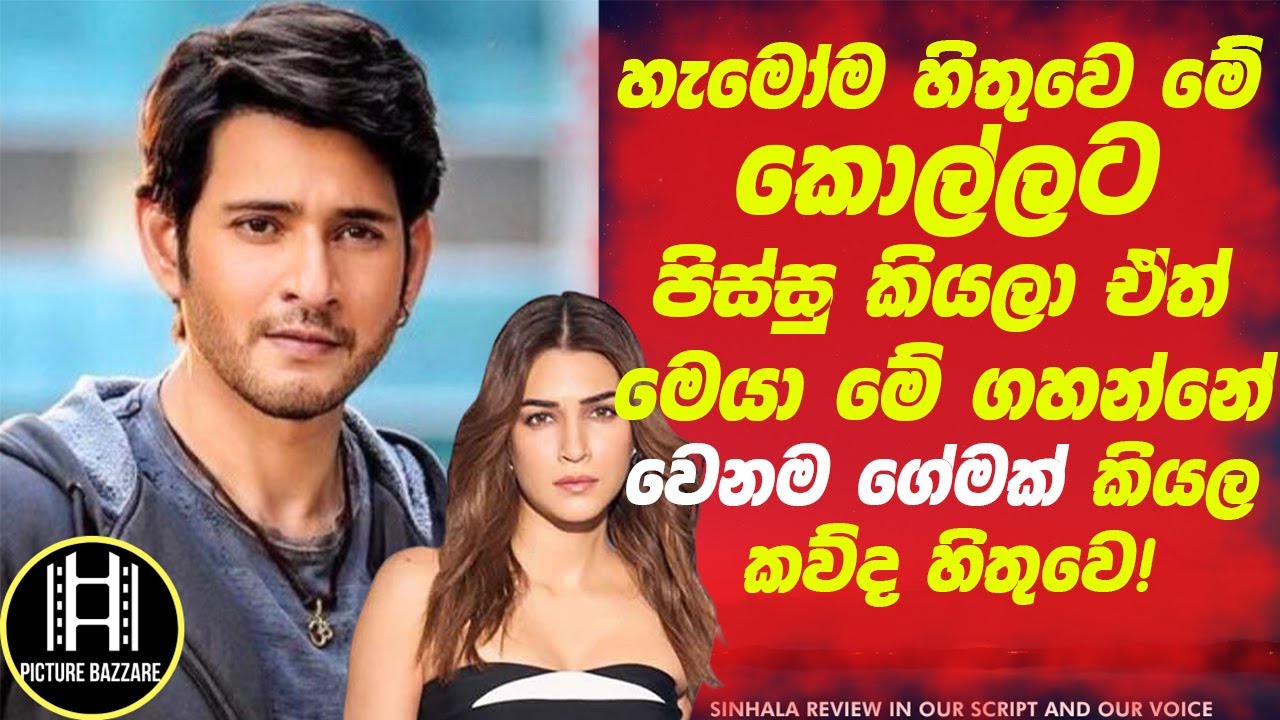 හැමෝම හිතුවෙ මේ කොල්ලට පිස්සු කියලා 🛑ඒත් එයා මේ ගහන්නෙ වෙනම ගේම එකක් කියල කව්ද හිතුවෙ!
