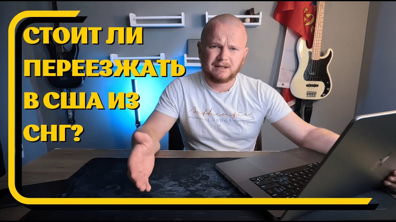 Стоит ли переезжать в США в 2024? Плюсы и минусы Америки