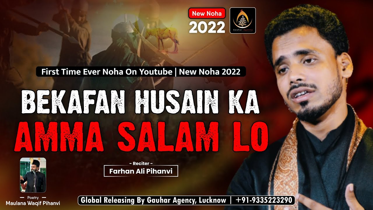 Nohay 2022 | Bekafan Husain Ka Amma Salam Lo | Farhan Ali Pihanvi | Noha Imam Husain | New Noha 2022