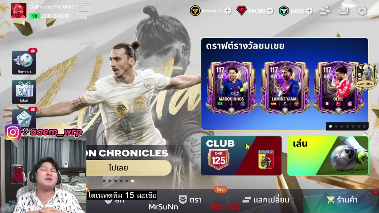FC Mobile EP. 565 ทำไรบ้าๆดีวันนี้