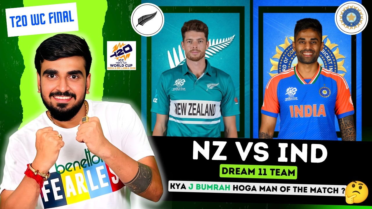 IND vs NZ Dream11 Prediction| IND vs NZ Today Match Prediction| T20 World Cup Final Match