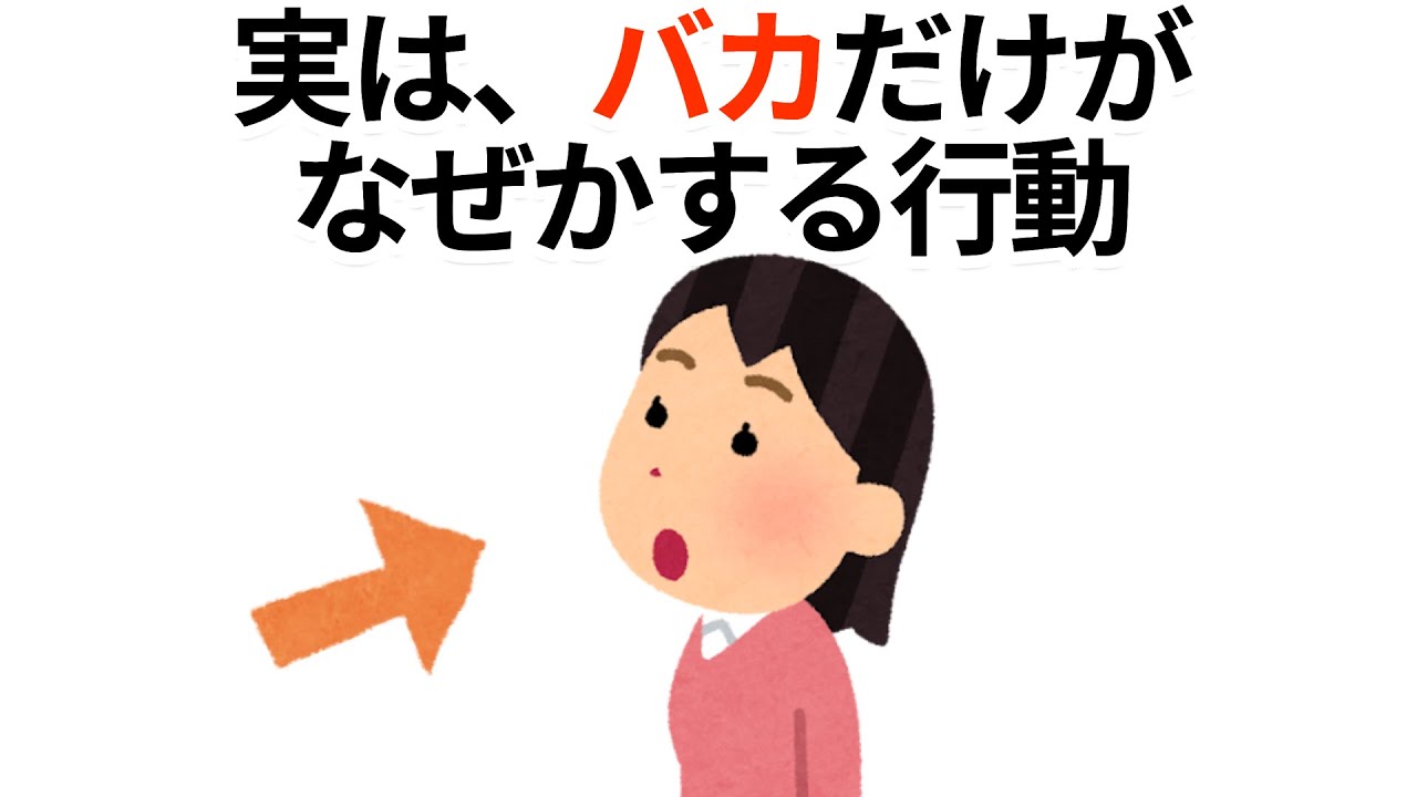 どうしようもないバカの特徴7選！