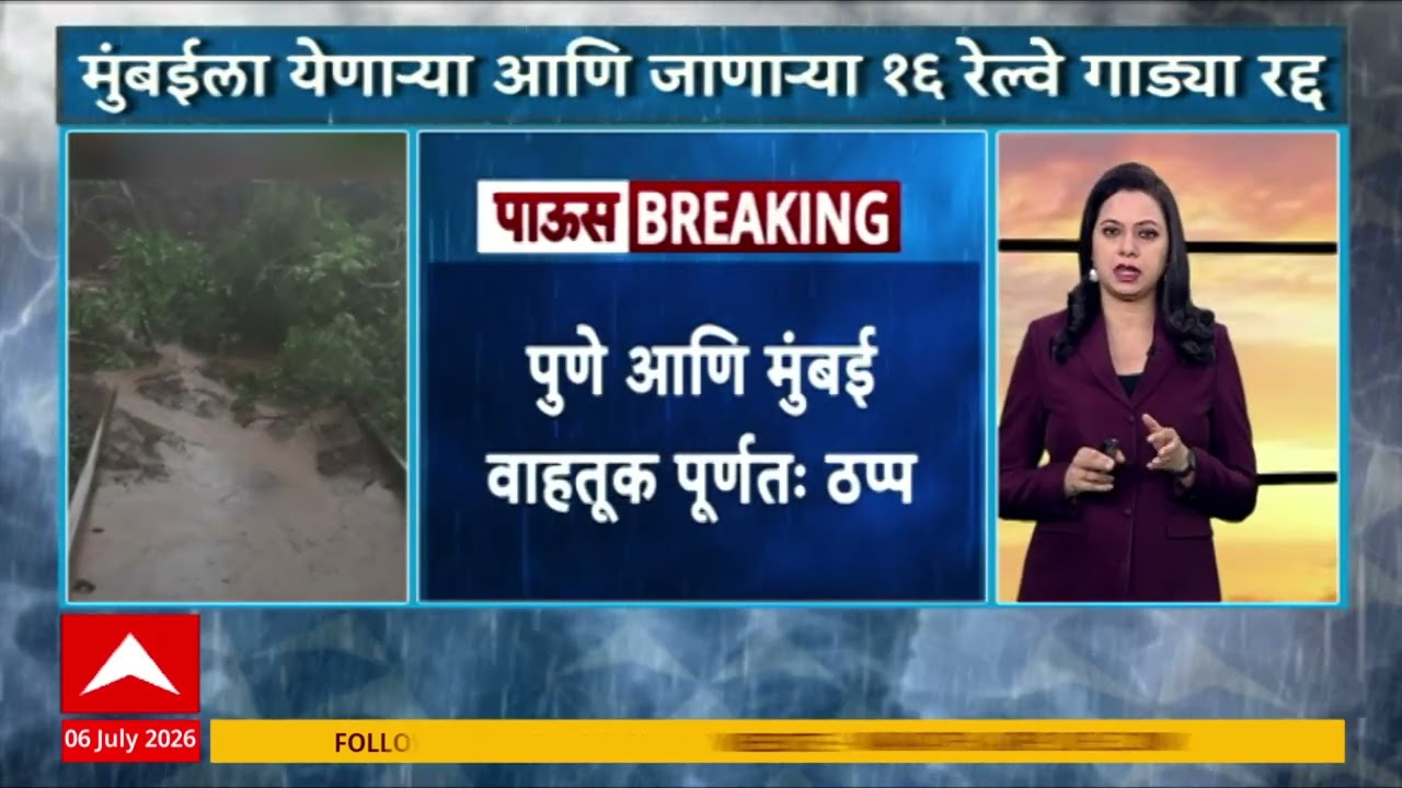 Mumbai Pune Missing link travelling Stop And Express Trains Cancel