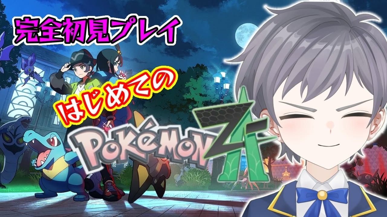 【ポケモンZA】本日はポケモンまったりとサブストーリーとかやって行く！！初見さん大歓迎！！