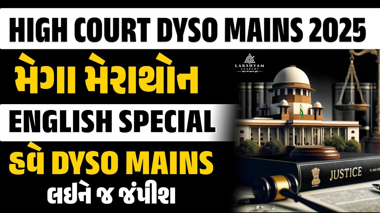 DYSO Mains | High Court DSYO Mains English Marathon 🔥| Gujarat High Court Bharti