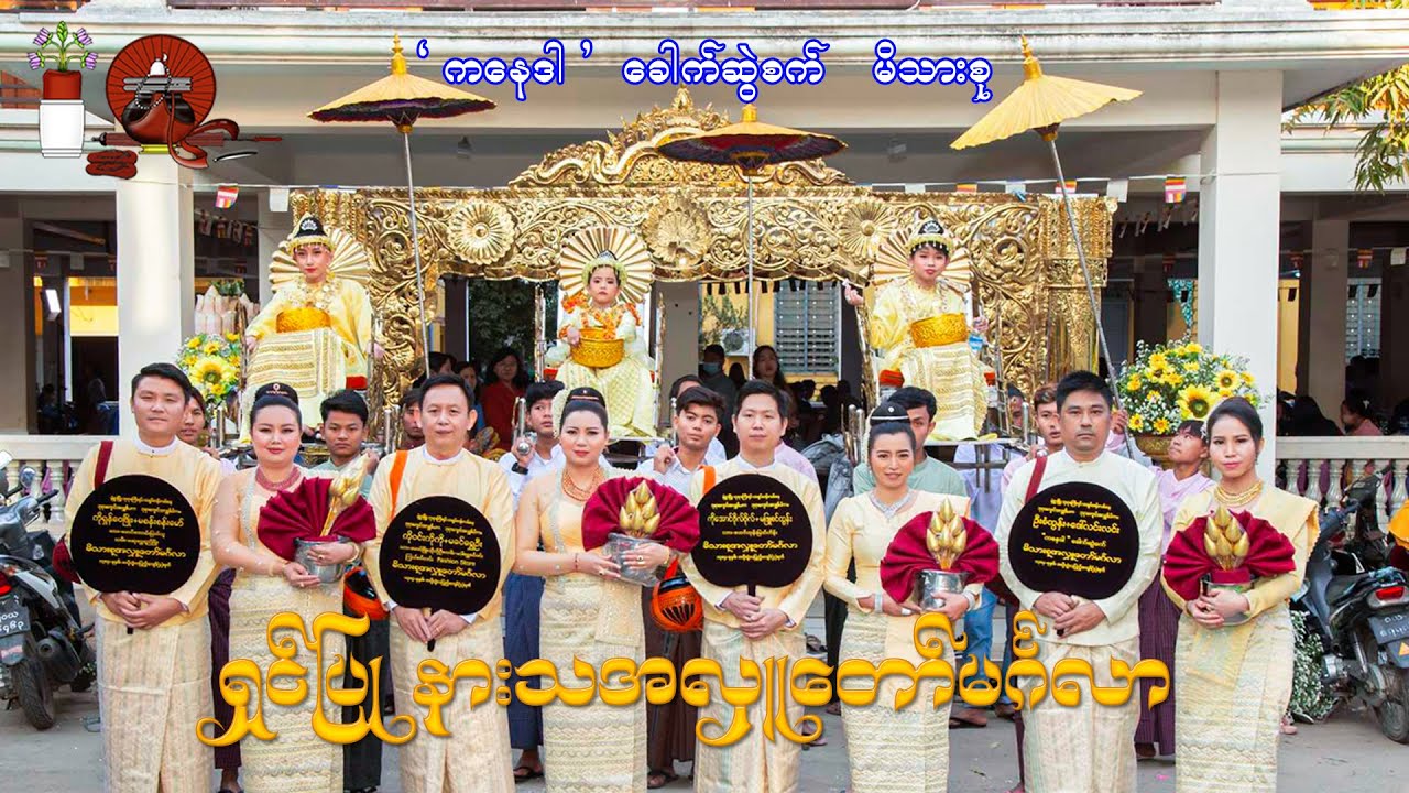 မုံရွာ 