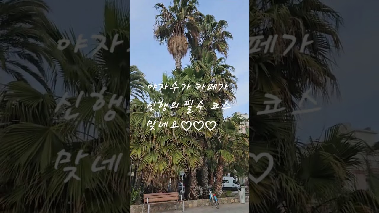 #신행하기 좋은#바르셀로나 사람들의 바다별장#예술,자유,휴양의도시#시체스