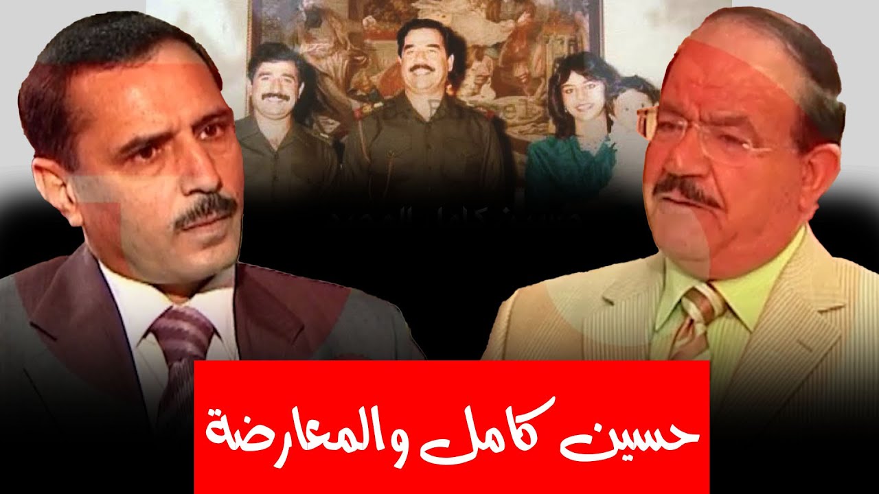 لماذا لم تتعاون المعارضة العراقية مع  