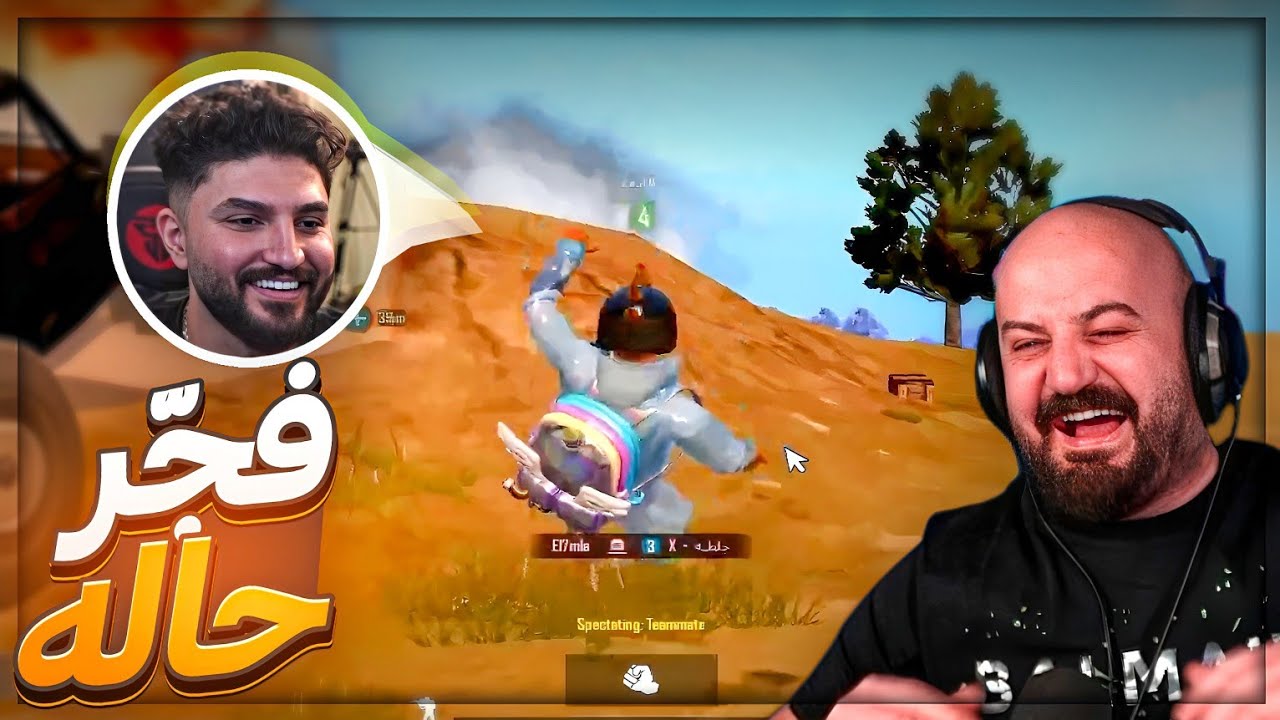 جلطه دبل رايدن وسكواده في البطوله ! 🤯 ضحك ببجي موبايل ! 🔥