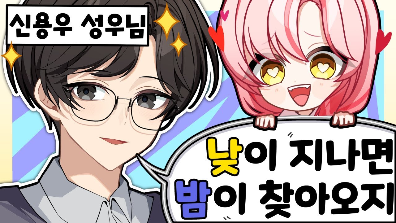 신용우 성우님 모시고 사심 채우기!