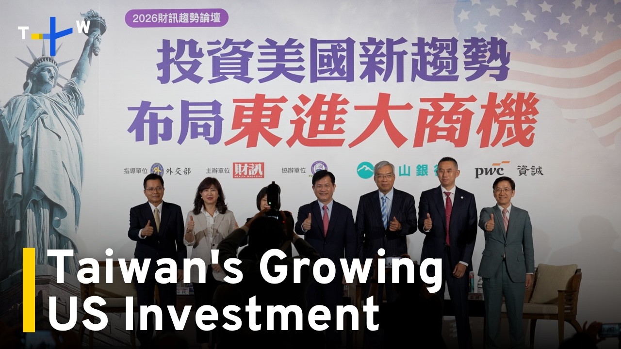 Forum Highlights Taiwan's Growing Investment in the US｜TaiwanPlus News