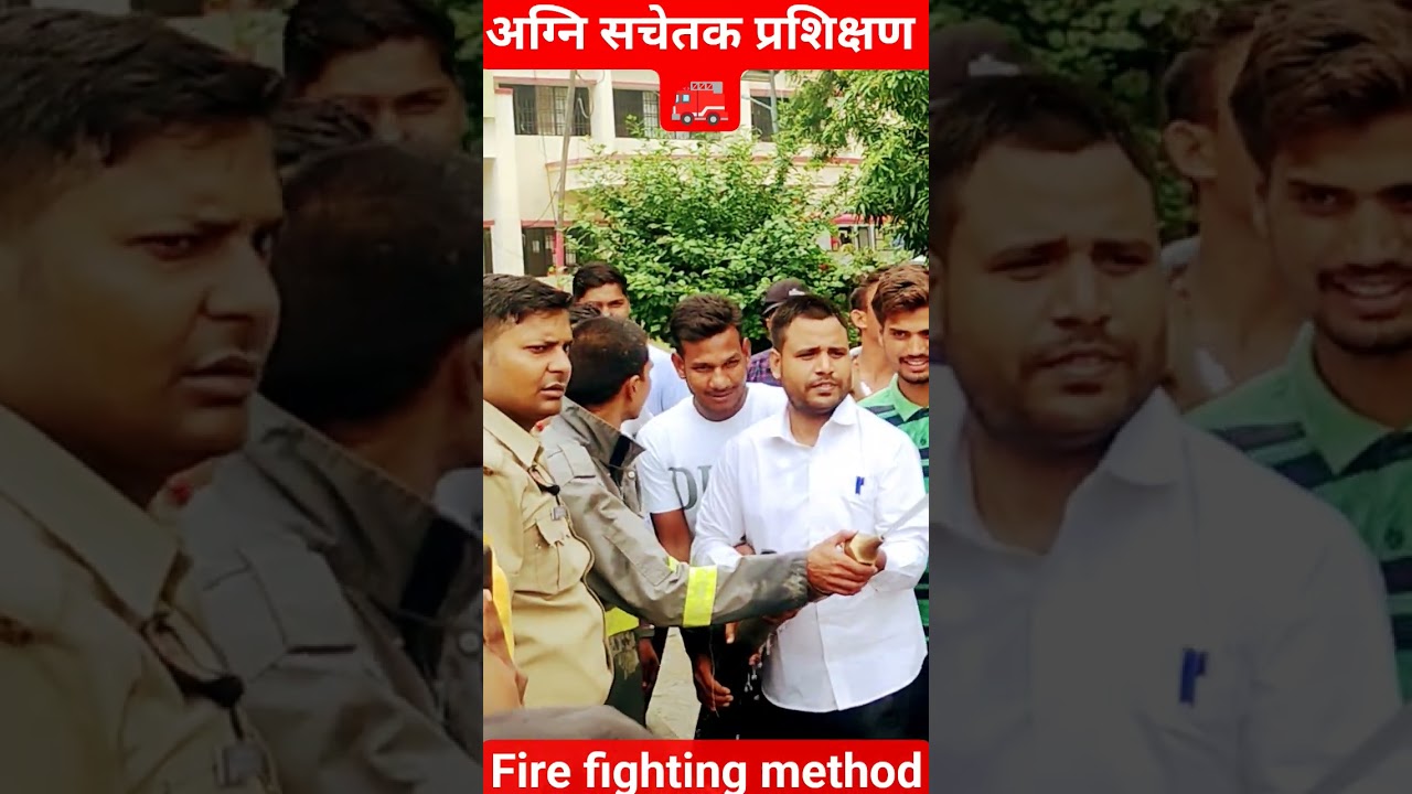 fire fighting method|fire fighting|Agni sachetak training|Agni sachetak#shots #virul #trending