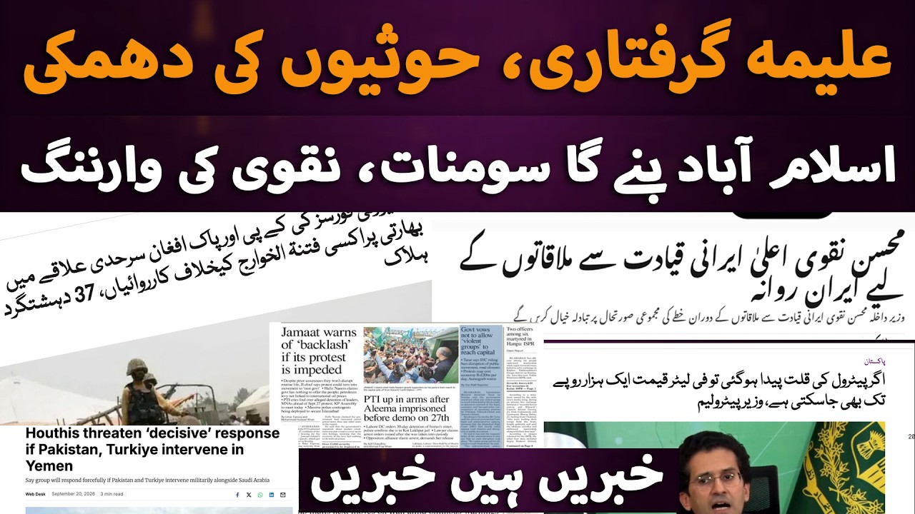 Nothing but News | Today STH Dilemma | STH