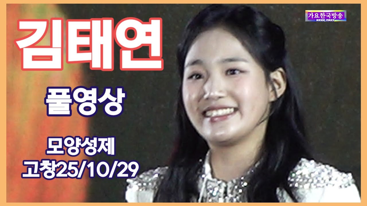 김태연