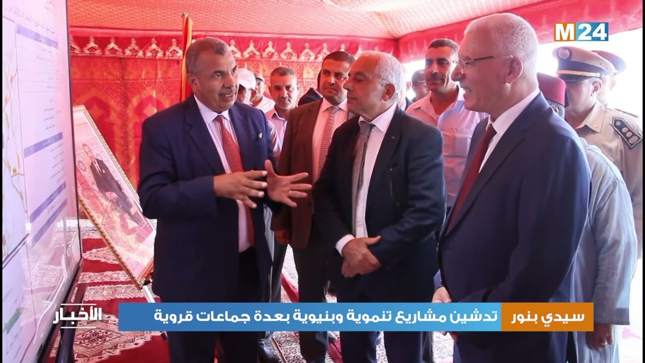 سيدي بنور.. تدشين مشاريع تنموية وبنيوية بعدة جماعات قروية