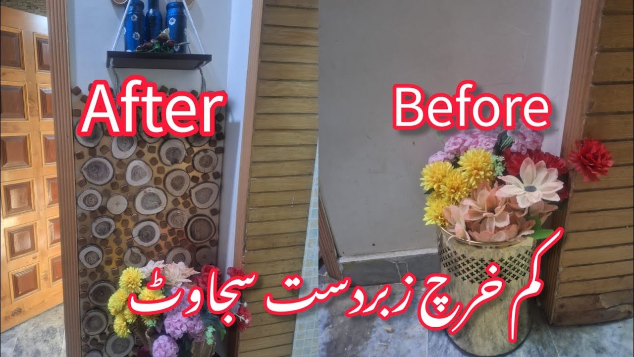 Kam kharch or zabardast sajawat ✅