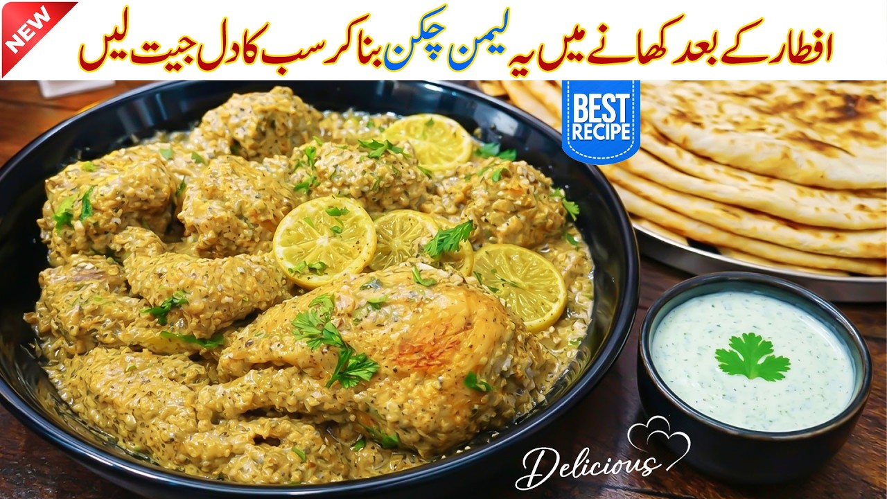 Lemon Pepper Chicken | New Chicken Recipe | Authentic Lemon Pepper Chicken Recipe | Chicken Gravy