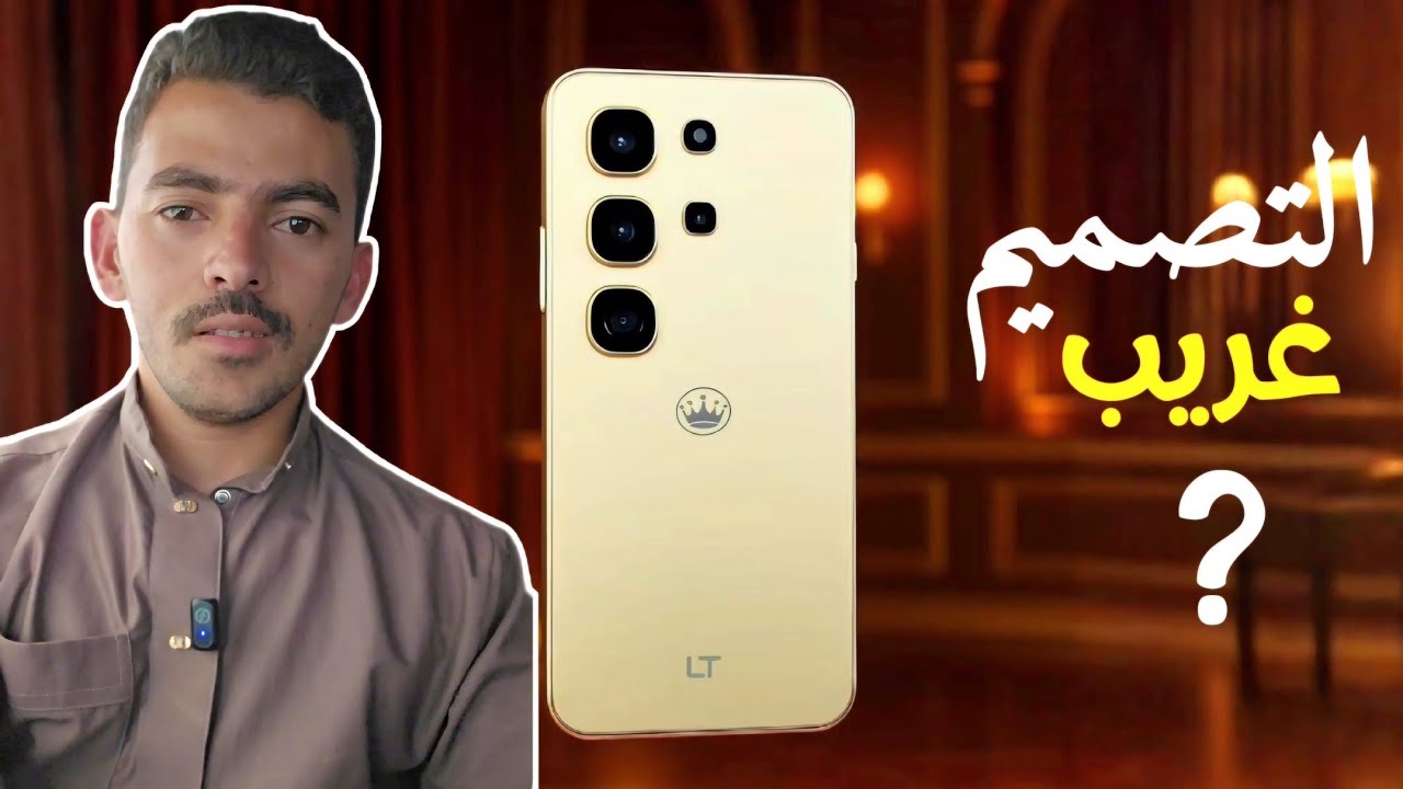 تلفون غريب من ال تي 🤨 || سعر ومواصفات ال تي ام 15 اس || lt m15 s