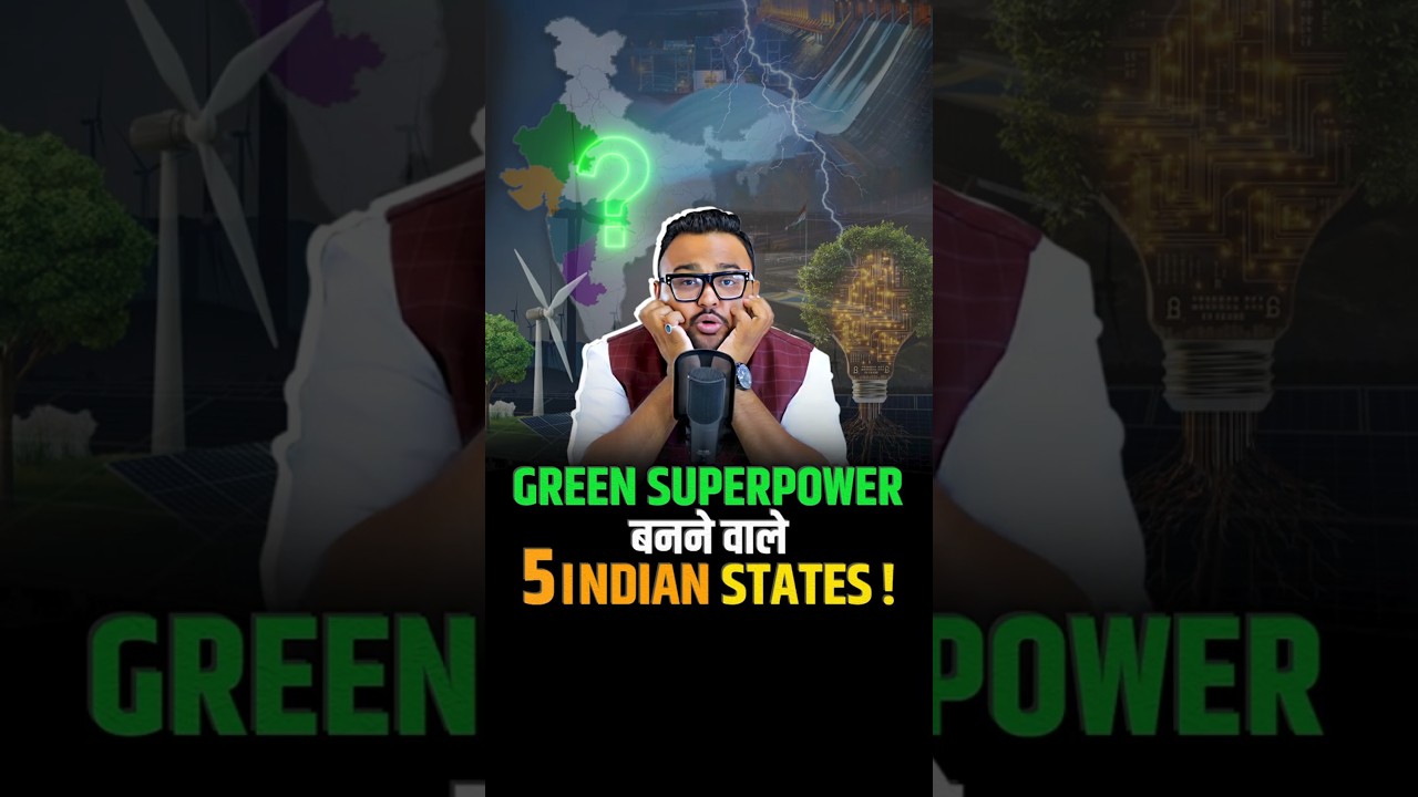 Green Superpower बनने वाले 5 Indian States ! #shorts #greenenergy #renewableenergy