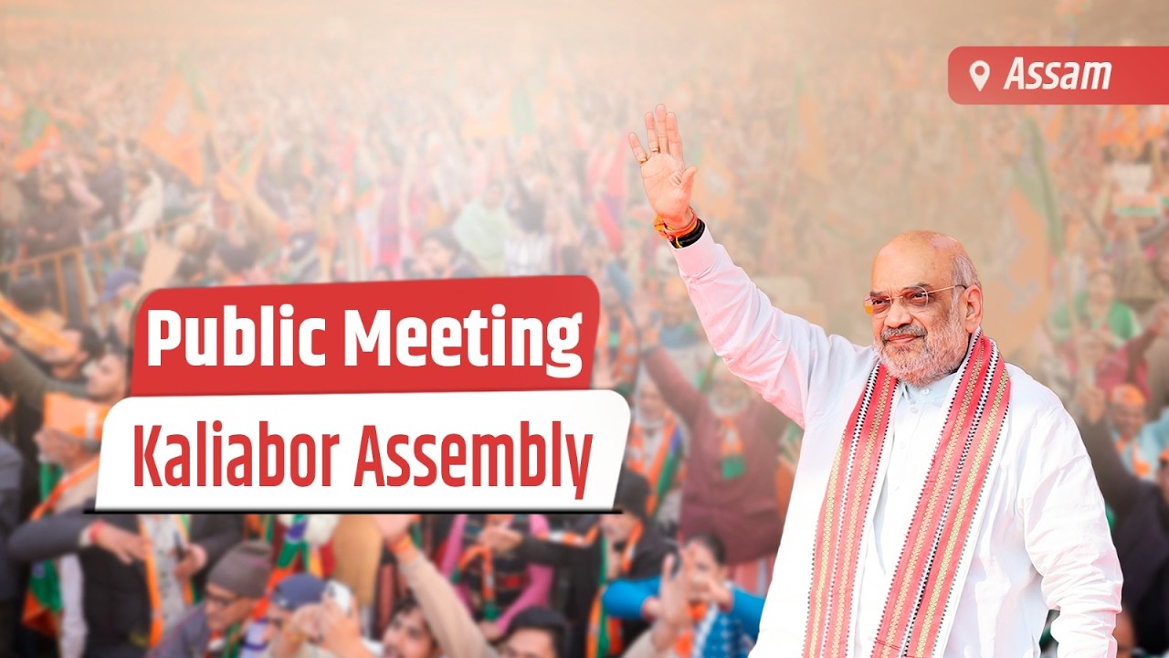 HM Shri Amit Shah at a public meeting in Missa, Assam (2 April 2026)