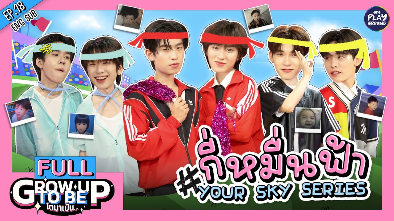 เรื่องแข่งขันแก๊ง 