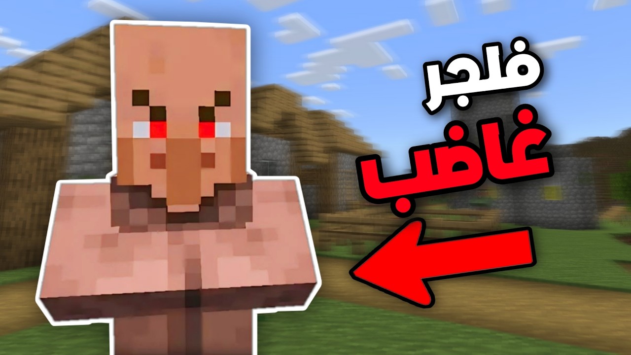 أغرب 32 شيء سري في ماين كرافت!