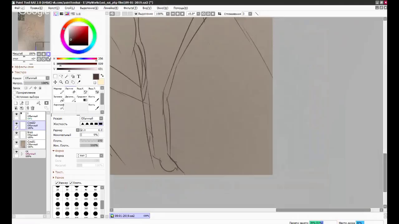 Sketching Stream#1 |SAHANO|