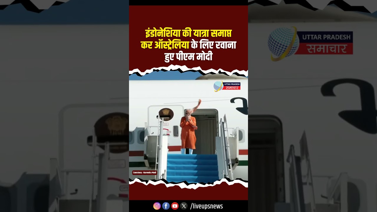 PM Modi departs for Australia after concluding his visit to Indonesia | PM Modi Australia visit #pmo