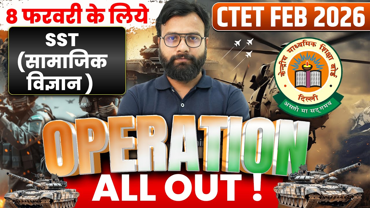 CTET 2026 | CTET SST Paper 2 Marathon Class 2026 | Complete CTET SST By Yogi Sir