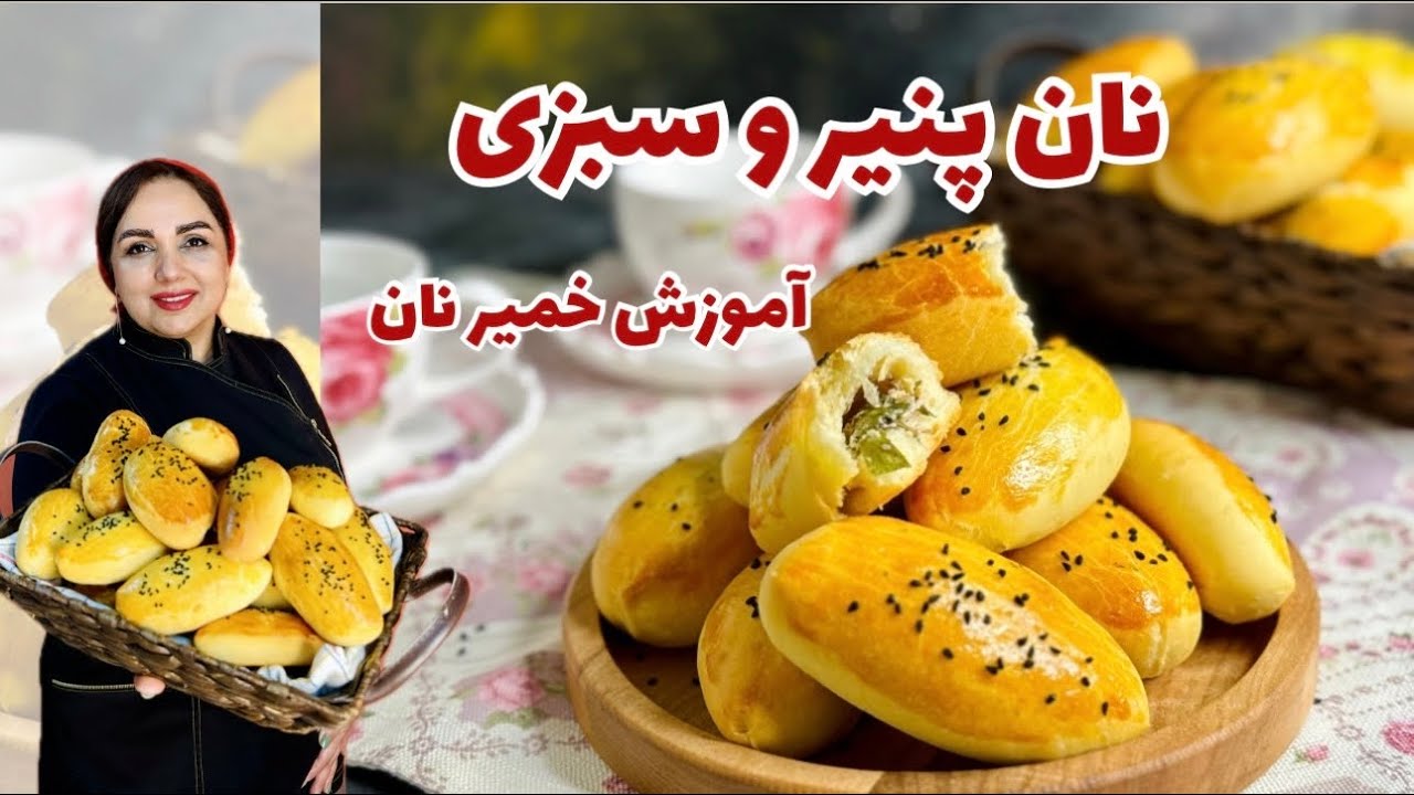 پیراشکی پنیری:پیراشکی پنیری با سبزی و گردو