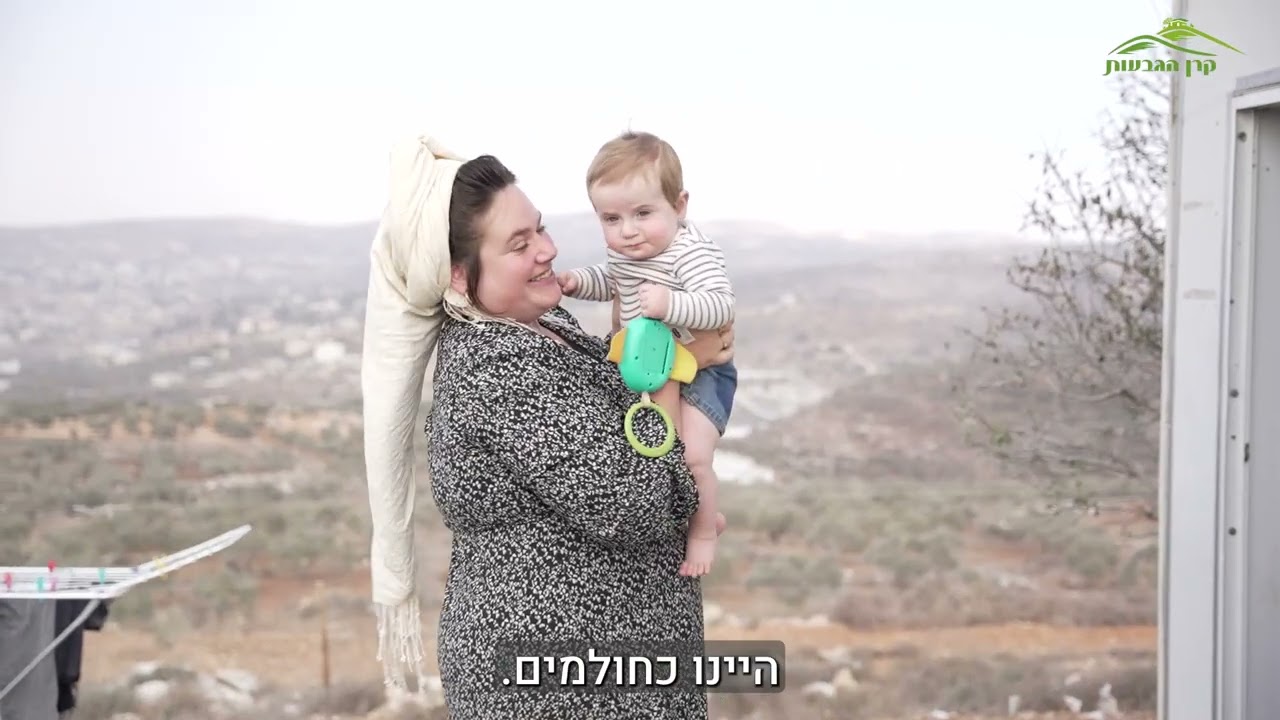 מרחיבים את גבעת יהלומה - עברית