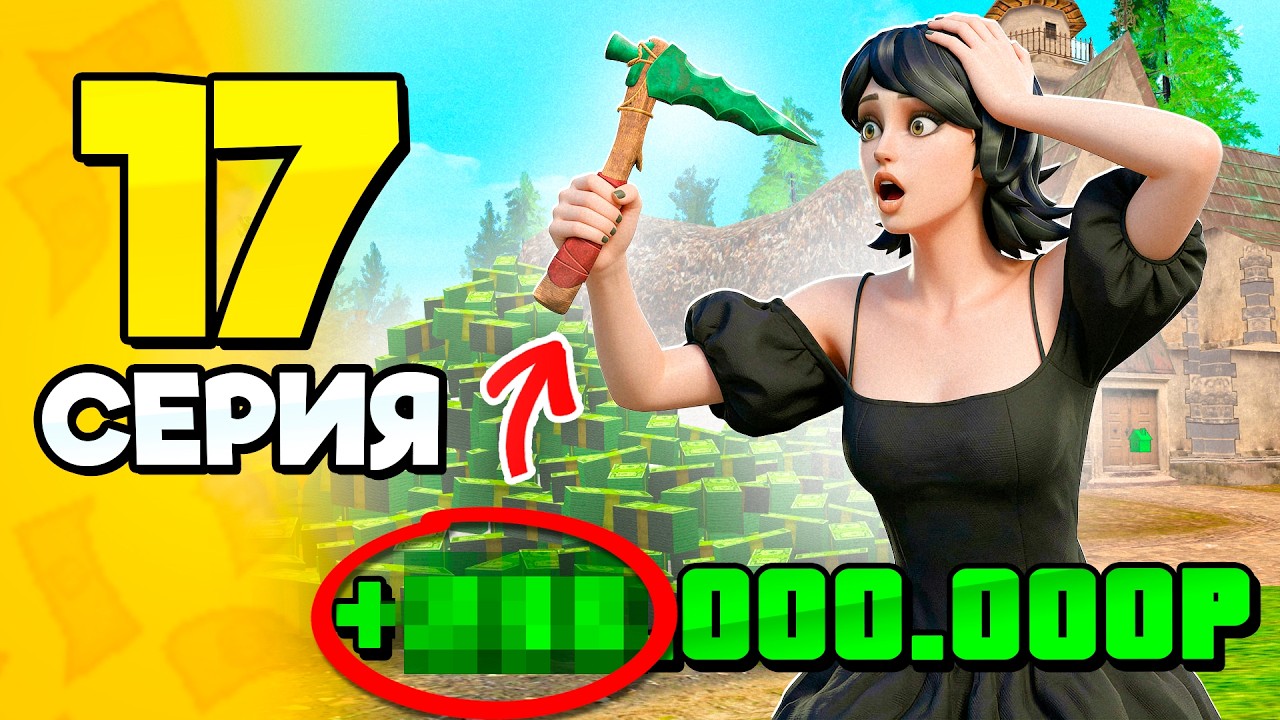 Я ДУМАЛА ЭТО ФЕЙК…🤯 ПОКА НЕ ПРОВЕРИЛА!📈 ПУТЬ БОМЖА на РОДИНА РП #17 - Лучший Заработок на RODINA RP