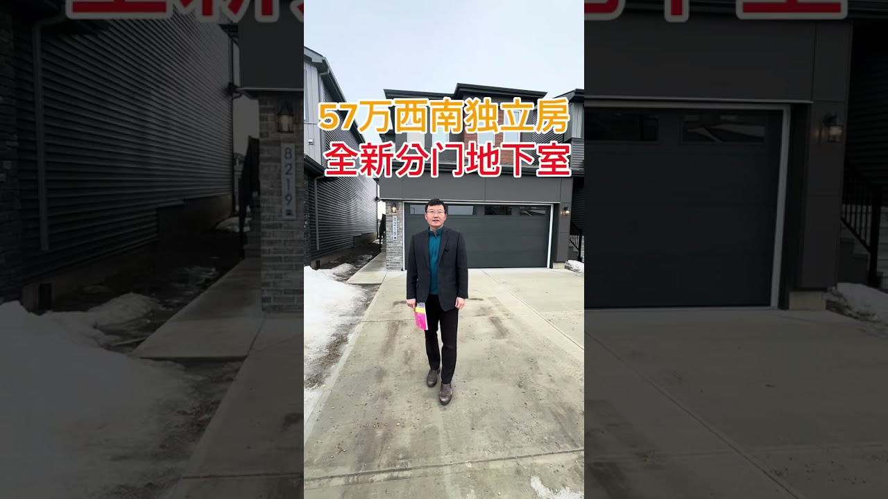 埃德蒙顿西南全新社区，这样的前置车库户型值不值？