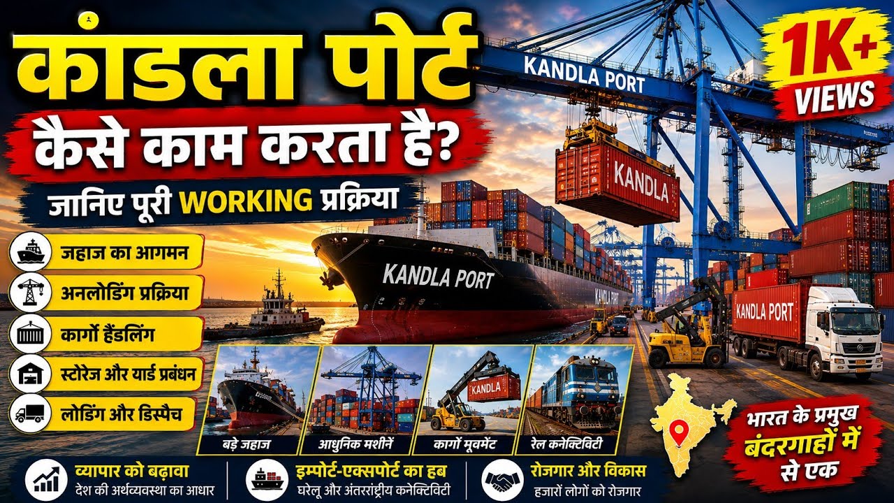 Kandla Port 🚢 | How India's Biggest Cargo Port Works