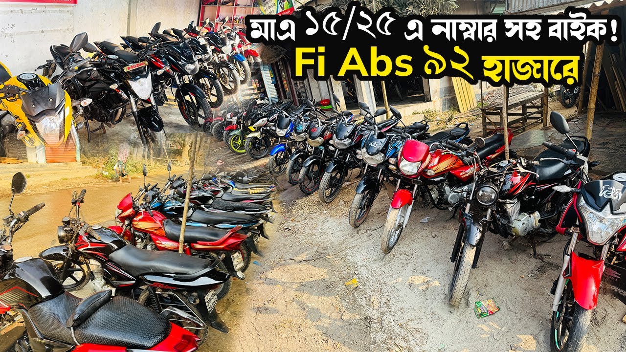 নতুন বছরের শুরুতেই ইতিহাস রেকর্ড অফার🔥মাএ ১৫/২৫ হাজারে ১০ বছরের নাম্বারসহ বাইক! Hero Threlar Fi Abs 