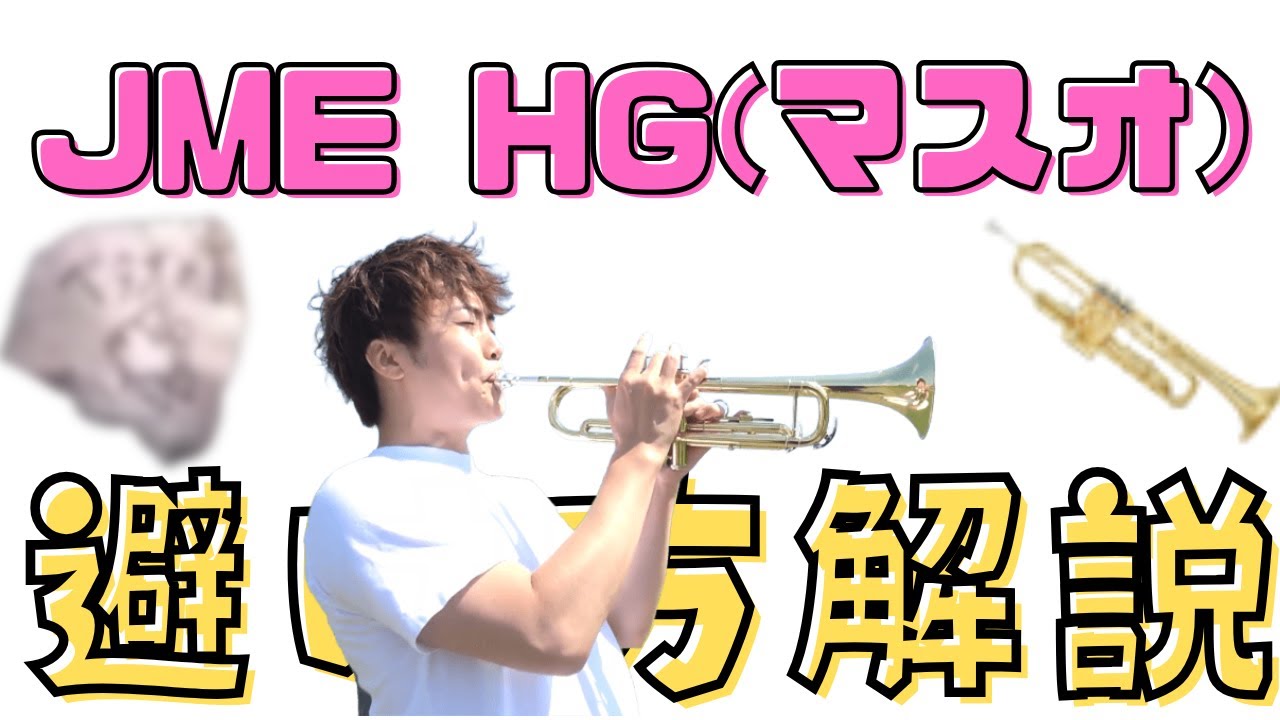 HGノーダメ解説【Japanese meme elevator】